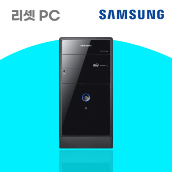 리셋피씨 보급형 PC 삼성 데스크탑 중고 컴퓨터